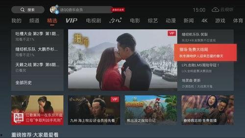 视频免费在线国产